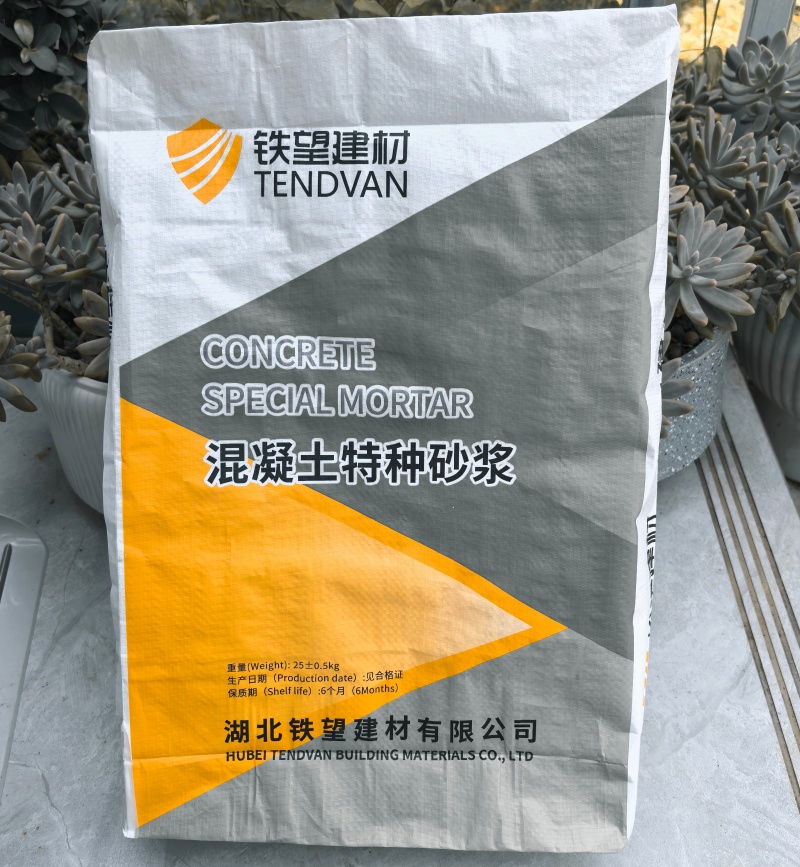 建始高延性混凝土