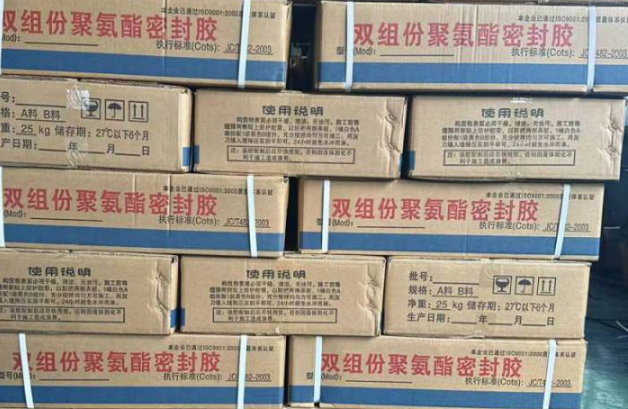 建始聚硫密封胶